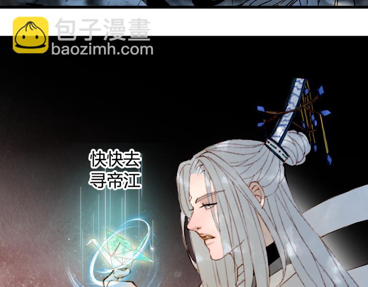 夢未幾已千年 - 第81話  天界的危機(1/2) - 2