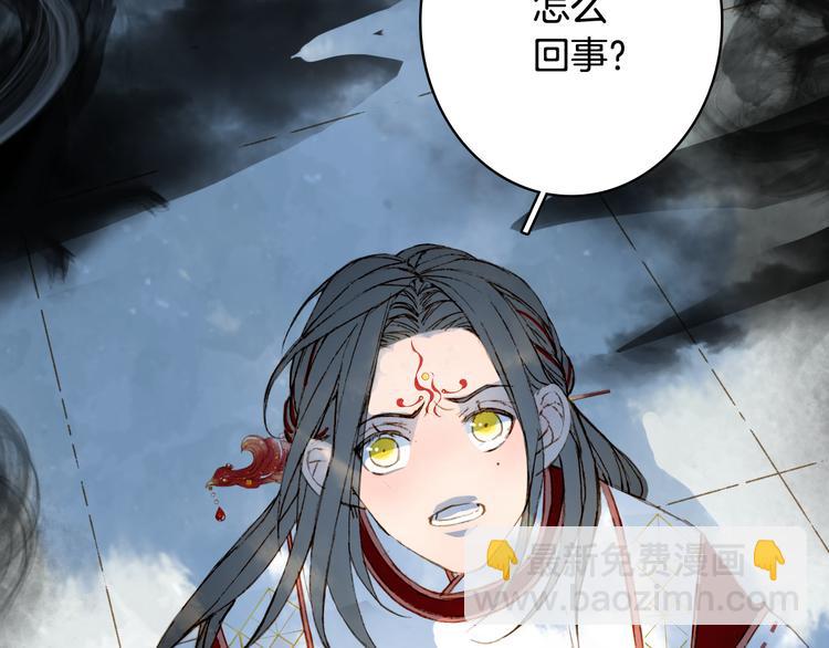 夢未幾已千年 - 第81話  天界的危機(1/2) - 6