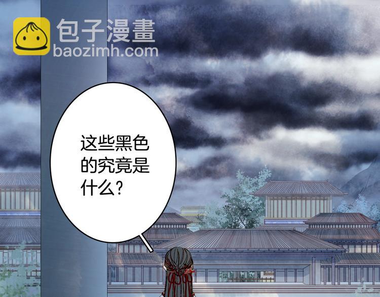 夢未幾已千年 - 第81話  天界的危機(2/2) - 5