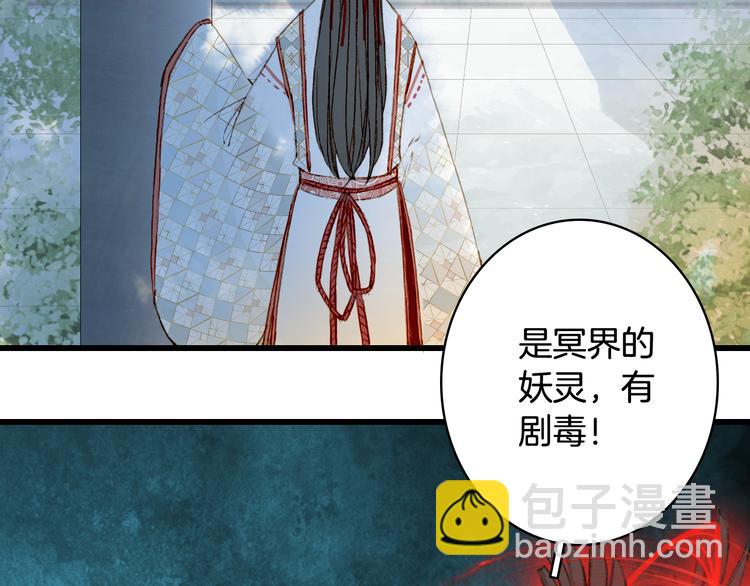 夢未幾已千年 - 第81話  天界的危機(2/2) - 6