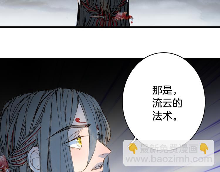 夢未幾已千年 - 第81話  天界的危機(2/2) - 3