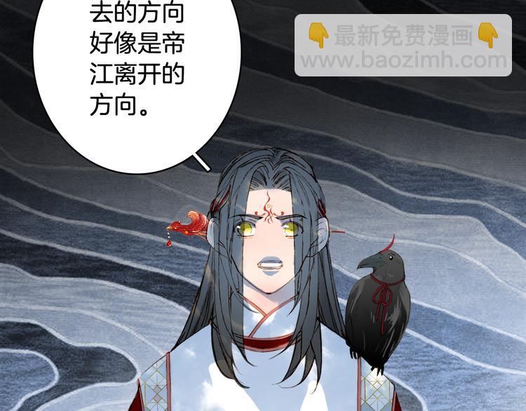 夢未幾已千年 - 第81話  天界的危機(2/2) - 5