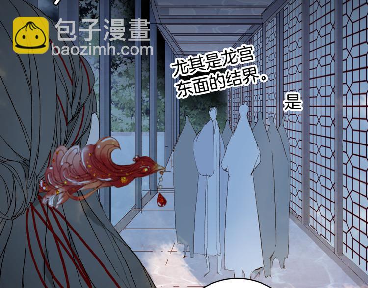 夢未幾已千年 - 第81話  天界的危機(2/2) - 7