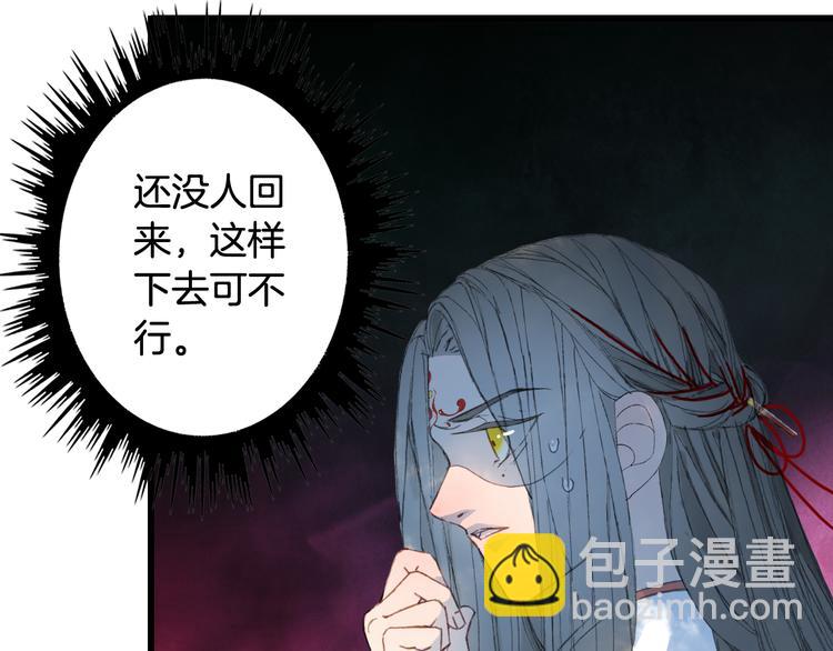 夢未幾已千年 - 第81話  天界的危機(2/2) - 4