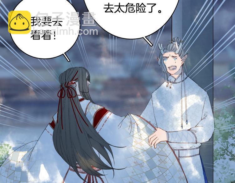 夢未幾已千年 - 第81話  天界的危機(2/2) - 6