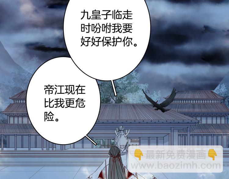 夢未幾已千年 - 第81話  天界的危機(2/2) - 1