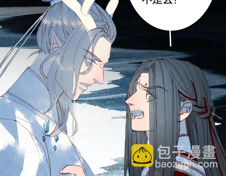 夢未幾已千年 - 第81話  天界的危機(2/2) - 5