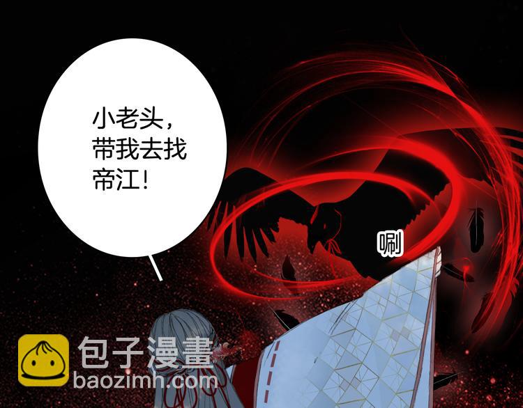 夢未幾已千年 - 第81話  天界的危機(2/2) - 7