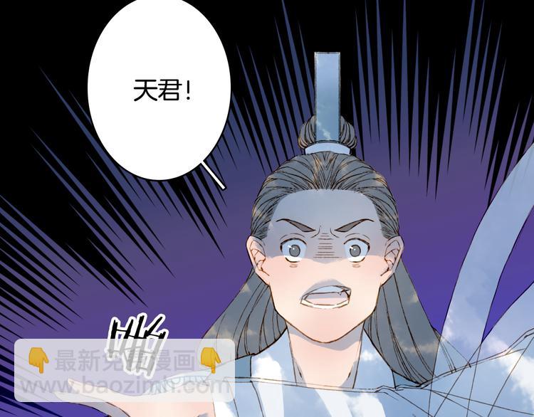 夢未幾已千年 - 第81話  天界的危機(1/2) - 8