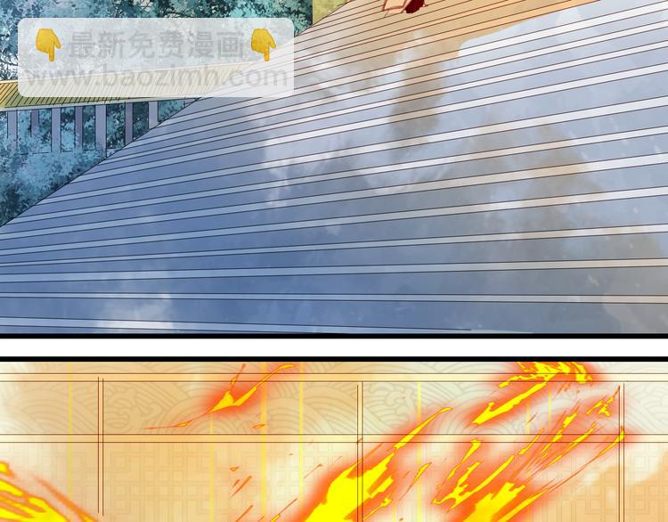 夢未幾已千年 - 第83話  遺孤？(1/2) - 2