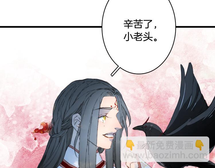 夢未幾已千年 - 第83話  遺孤？(1/2) - 5