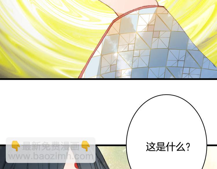 夢未幾已千年 - 第83話  遺孤？(1/2) - 8