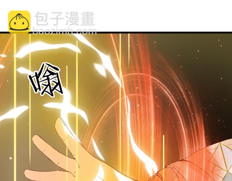 夢未幾已千年 - 第83話  遺孤？(1/2) - 6