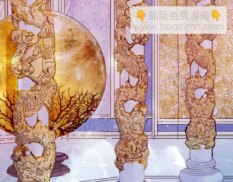 夢未幾已千年 - 第83話  遺孤？(1/2) - 7