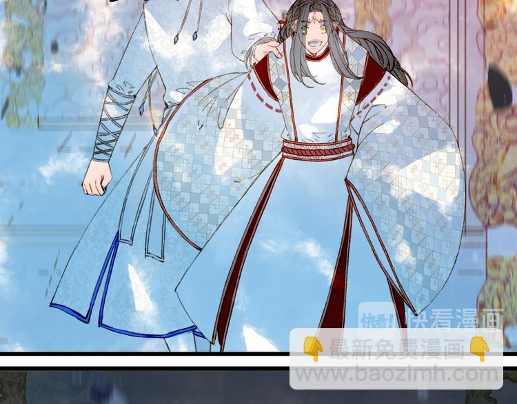 夢未幾已千年 - 第83話  遺孤？(1/2) - 8