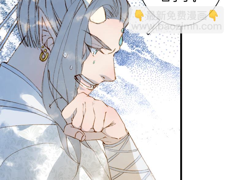 夢未幾已千年 - 第83話  遺孤？(2/2) - 5