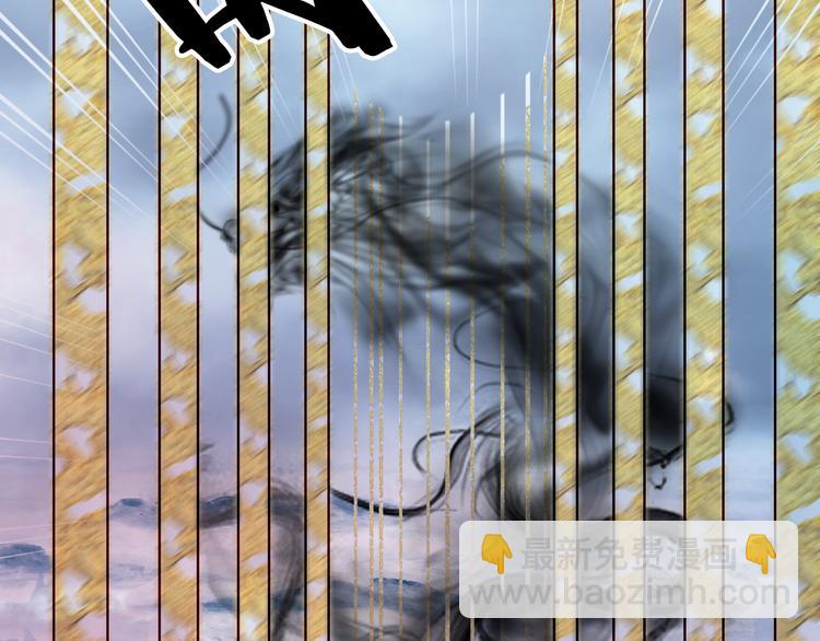 夢未幾已千年 - 第83話  遺孤？(2/2) - 7