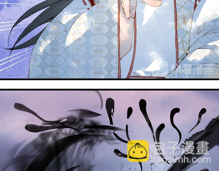 夢未幾已千年 - 第83話  遺孤？(2/2) - 3