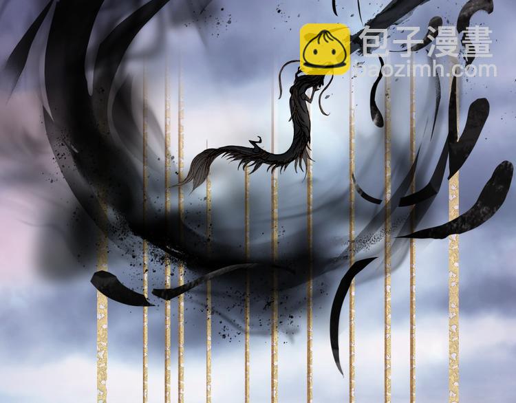 夢未幾已千年 - 第83話  遺孤？(2/2) - 4