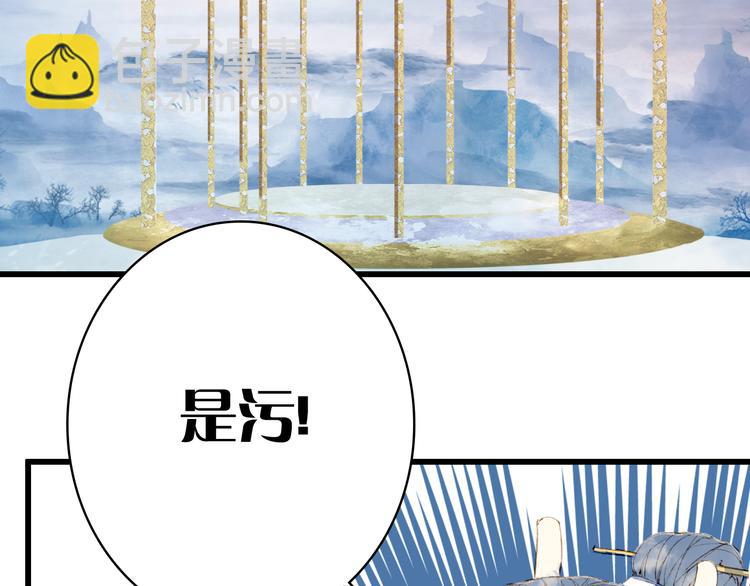 夢未幾已千年 - 第83話  遺孤？(2/2) - 5