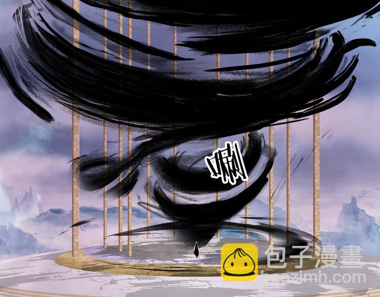 夢未幾已千年 - 第83話  遺孤？(2/2) - 1