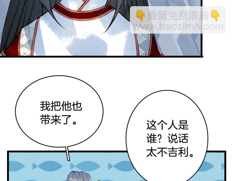 夢未幾已千年 - 第83話  遺孤？(2/2) - 6