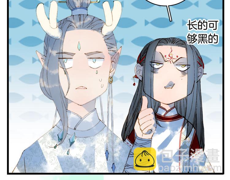 夢未幾已千年 - 第83話  遺孤？(2/2) - 7