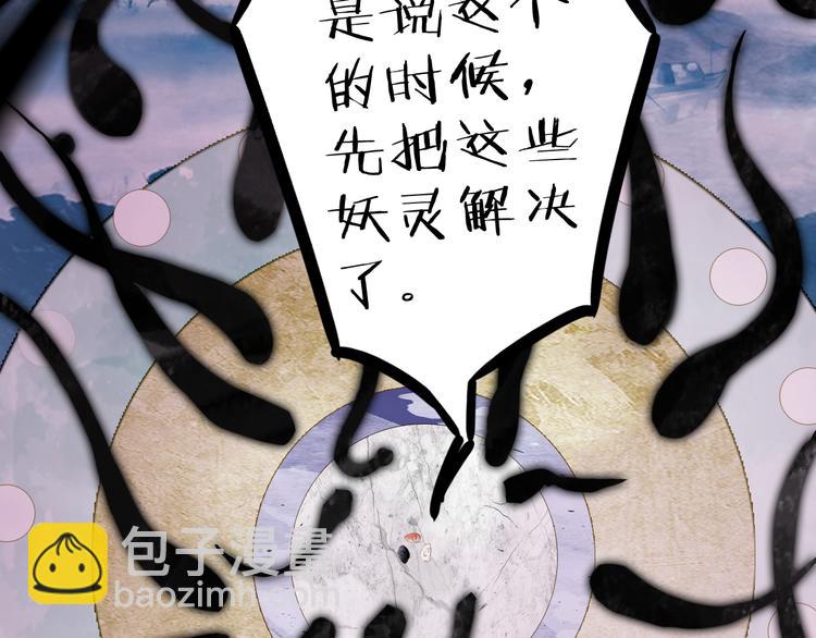 夢未幾已千年 - 第83話  遺孤？(2/2) - 7