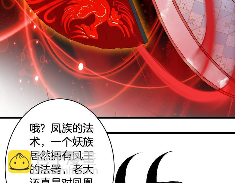 夢未幾已千年 - 第83話  遺孤？(2/2) - 5