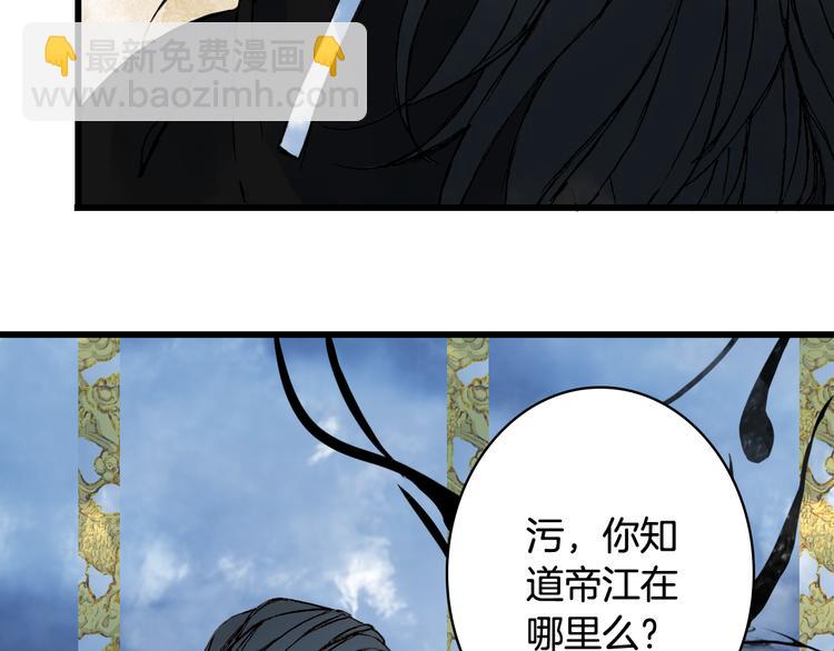 夢未幾已千年 - 第83話  遺孤？(2/2) - 7