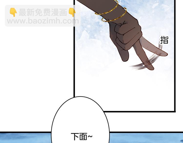 夢未幾已千年 - 第83話  遺孤？(2/2) - 3