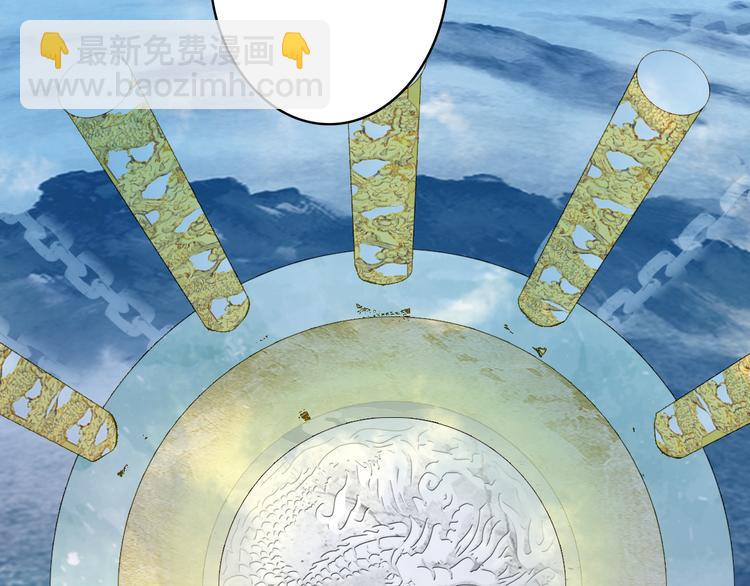 夢未幾已千年 - 第83話  遺孤？(2/2) - 4