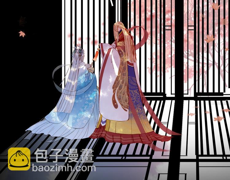 夢未幾已千年 - 第85話  前塵恩怨(1/2) - 5