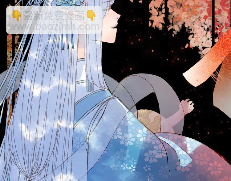 夢未幾已千年 - 第85話  前塵恩怨(1/2) - 7