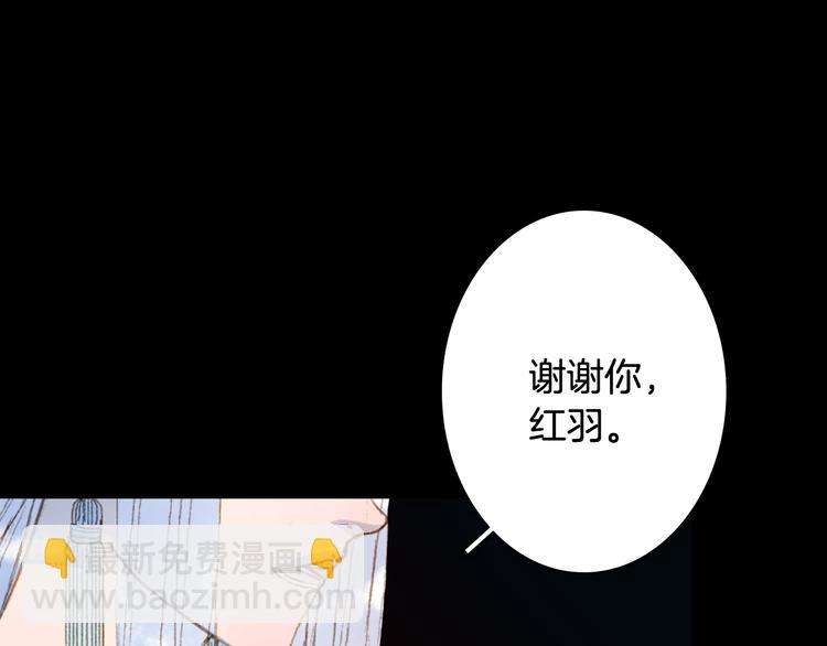 夢未幾已千年 - 第85話  前塵恩怨(1/2) - 1