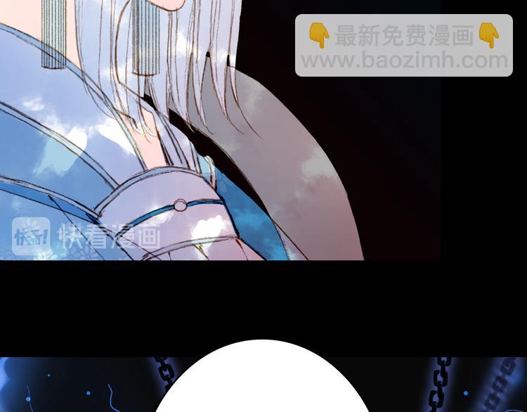 夢未幾已千年 - 第85話  前塵恩怨(1/2) - 2