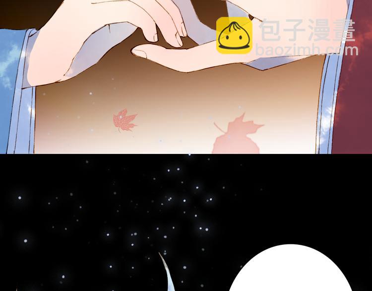 夢未幾已千年 - 第85話  前塵恩怨(1/2) - 6