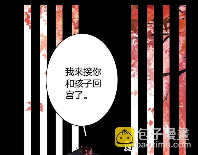 夢未幾已千年 - 第85話  前塵恩怨(1/2) - 3