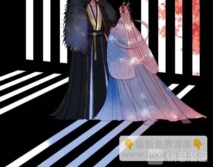 夢未幾已千年 - 第85話  前塵恩怨(1/2) - 4