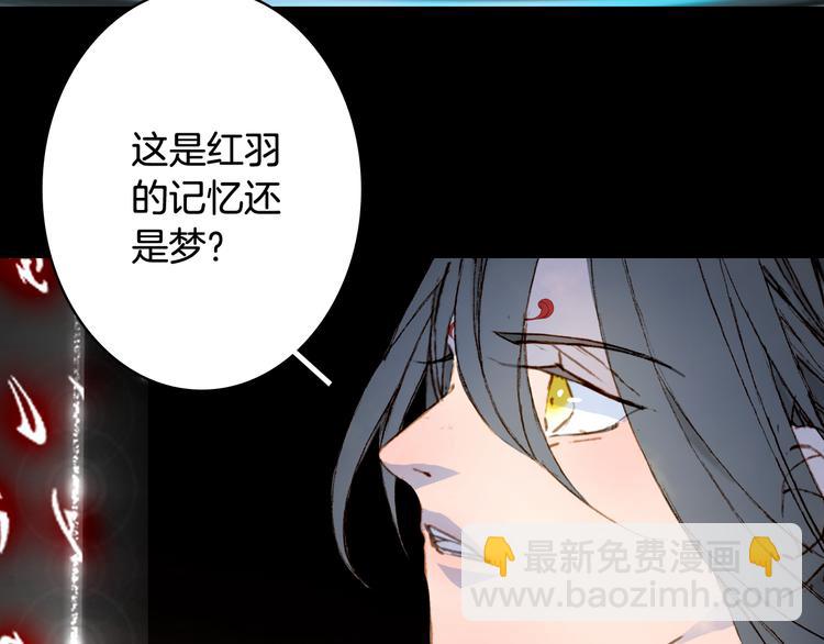 夢未幾已千年 - 第85話  前塵恩怨(1/2) - 1