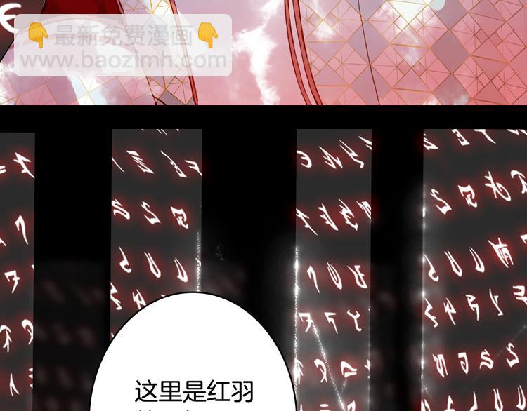 夢未幾已千年 - 第85話  前塵恩怨(1/2) - 4