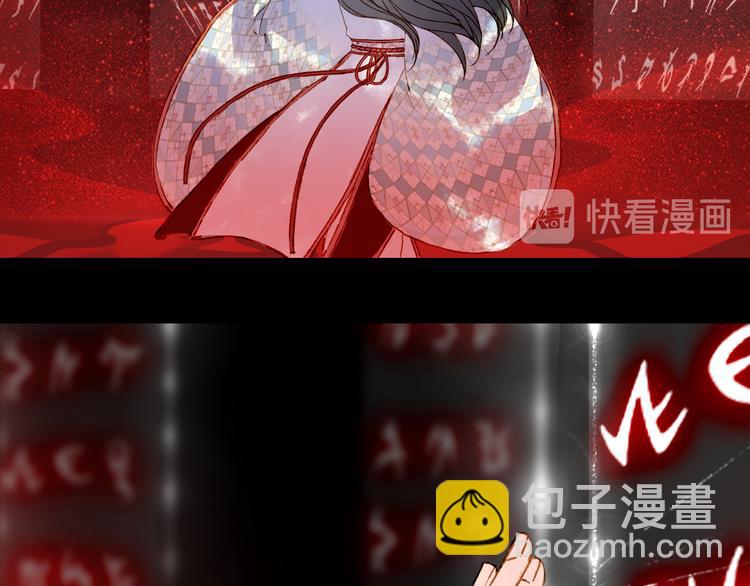 夢未幾已千年 - 第85話  前塵恩怨(1/2) - 6