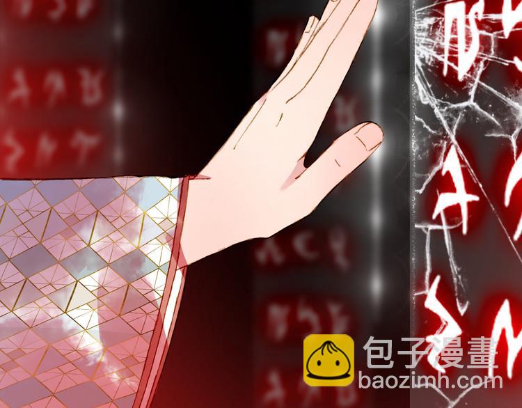 夢未幾已千年 - 第85話  前塵恩怨(1/2) - 7