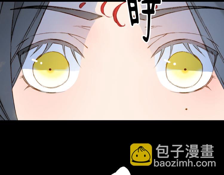 夢未幾已千年 - 第85話  前塵恩怨(2/2) - 5