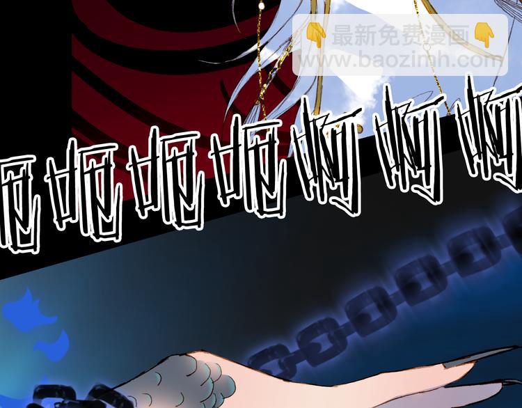 夢未幾已千年 - 第85話  前塵恩怨(2/2) - 4