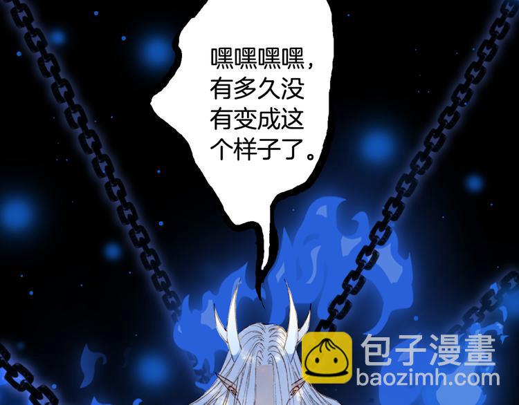 夢未幾已千年 - 第85話  前塵恩怨(2/2) - 6