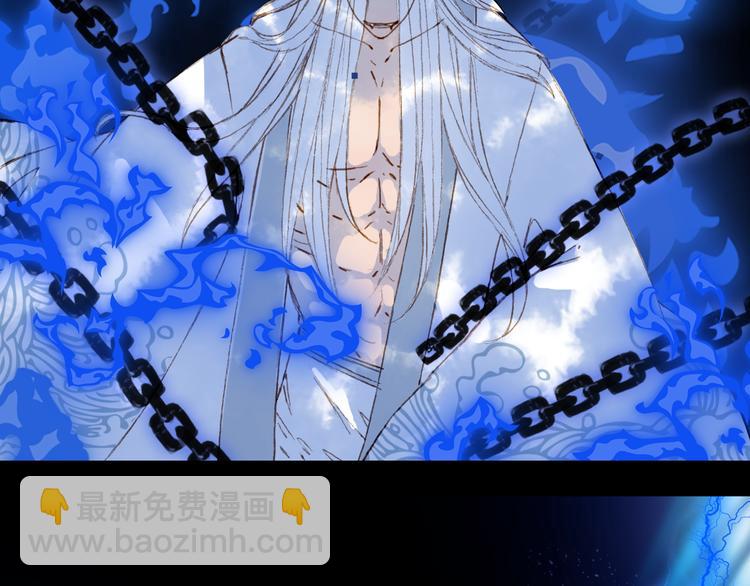 夢未幾已千年 - 第85話  前塵恩怨(2/2) - 7