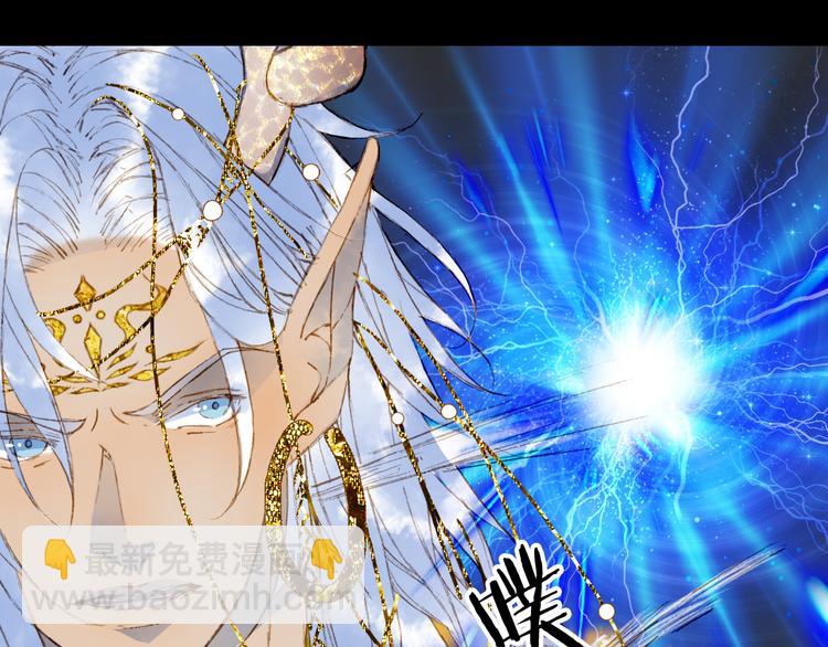 夢未幾已千年 - 第85話  前塵恩怨(2/2) - 4