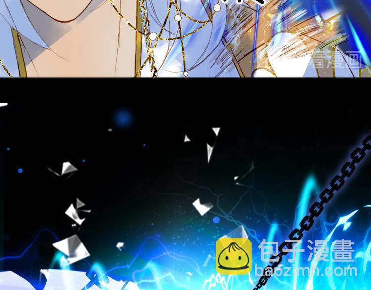 夢未幾已千年 - 第85話  前塵恩怨(2/2) - 5