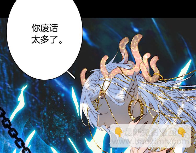 夢未幾已千年 - 第85話  前塵恩怨(2/2) - 2